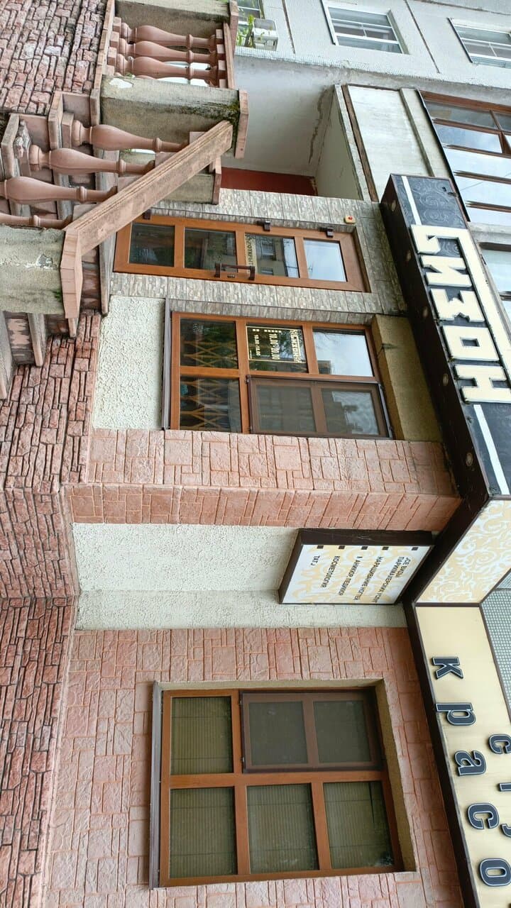 Работа