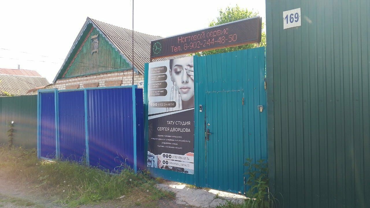 Работа