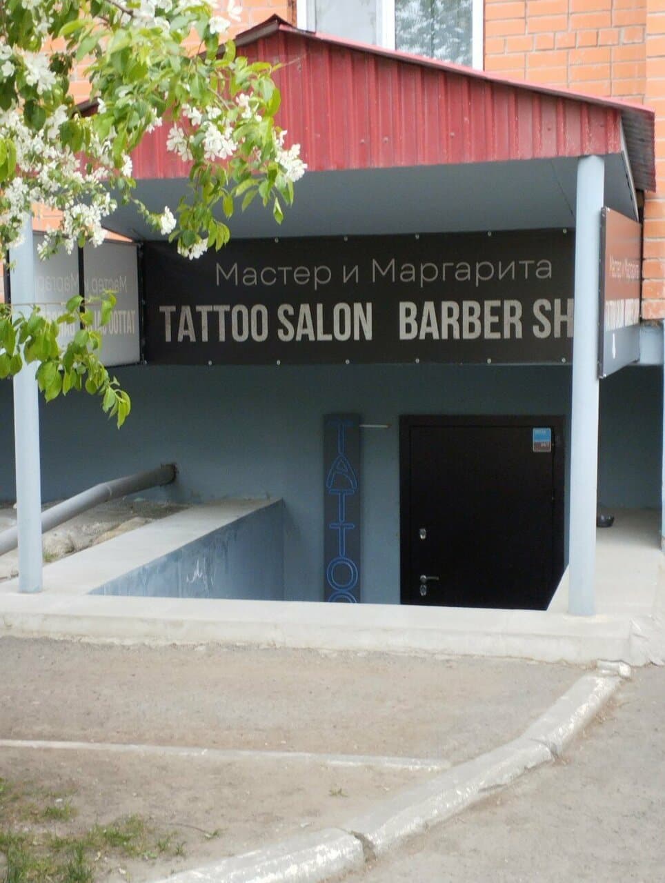 Мастер и Маргарита