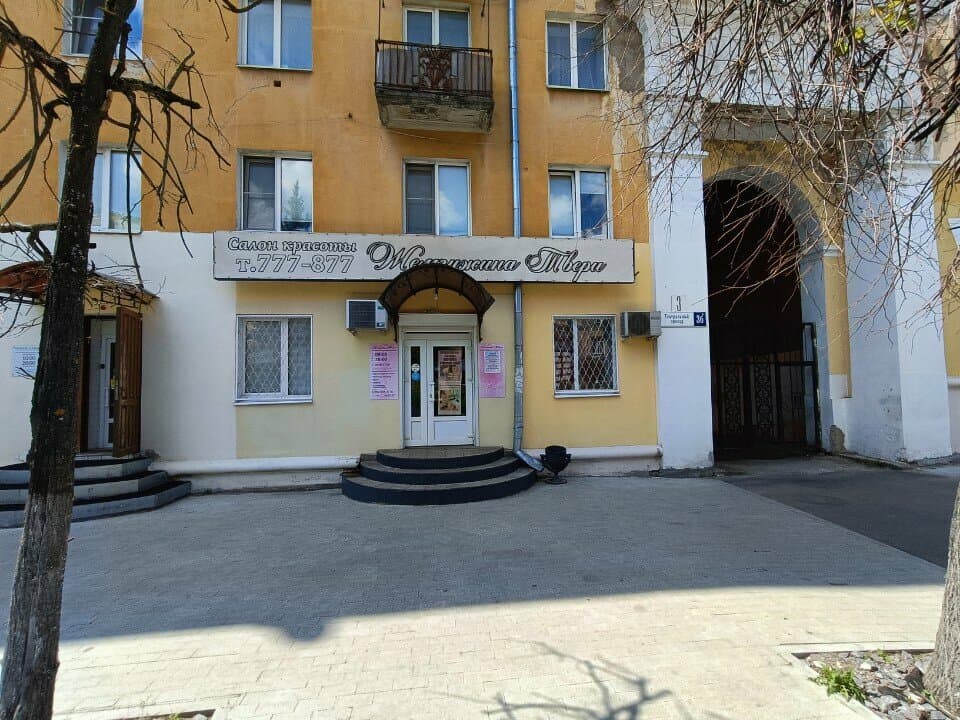 Работа