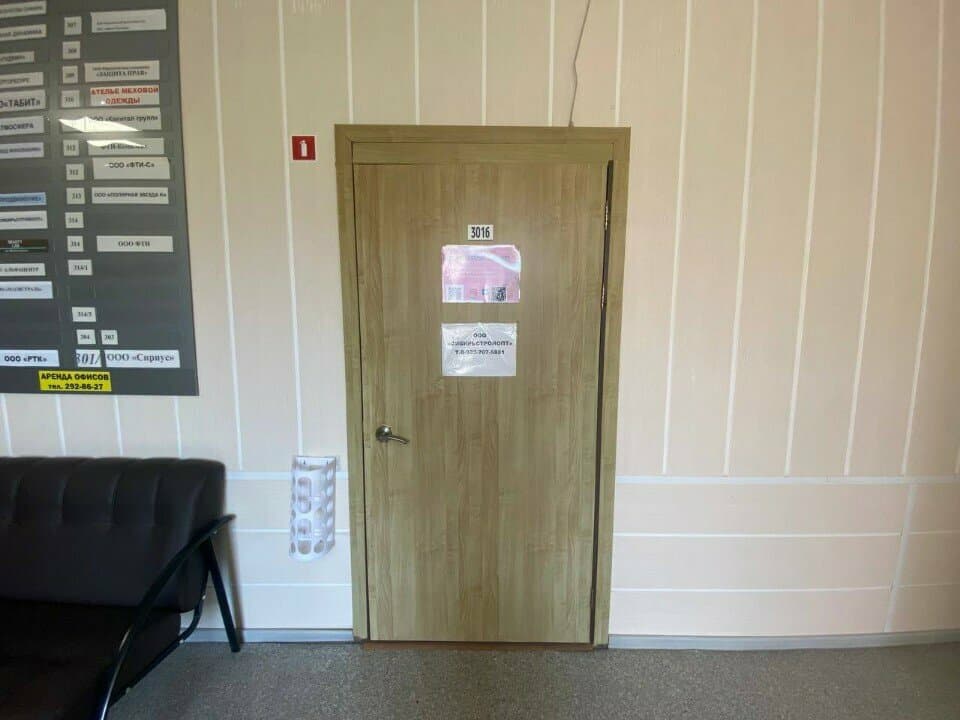 Работа