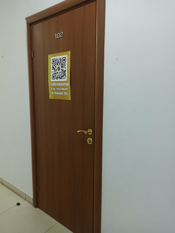 Работа