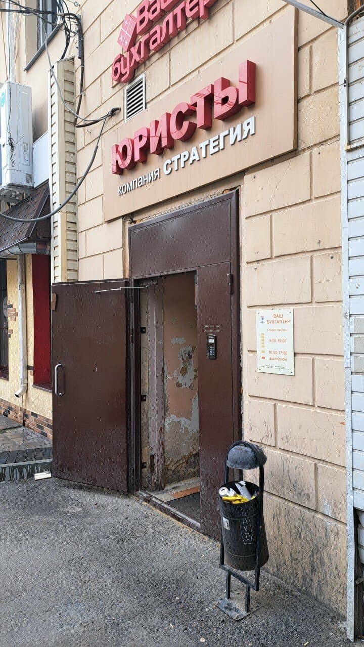 Работа