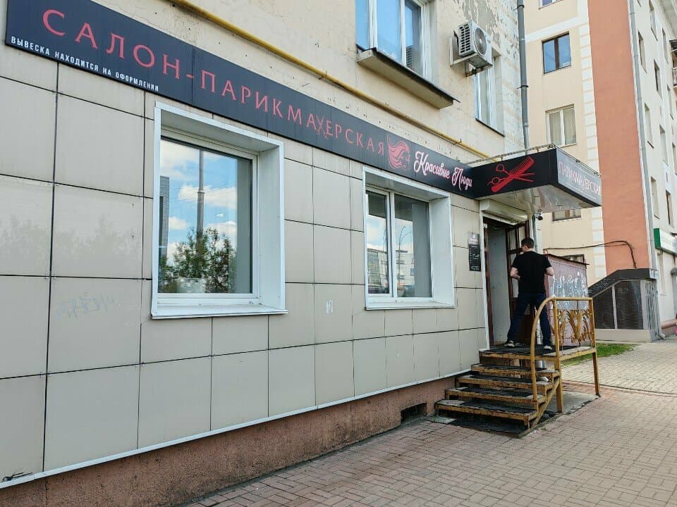 Работа