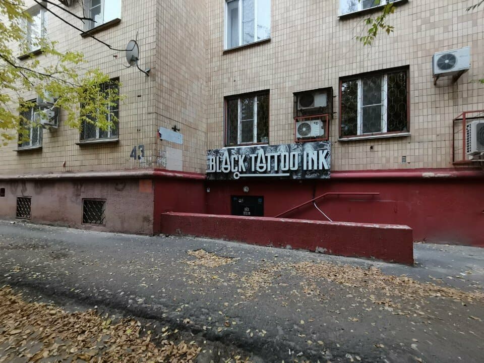 Работа
