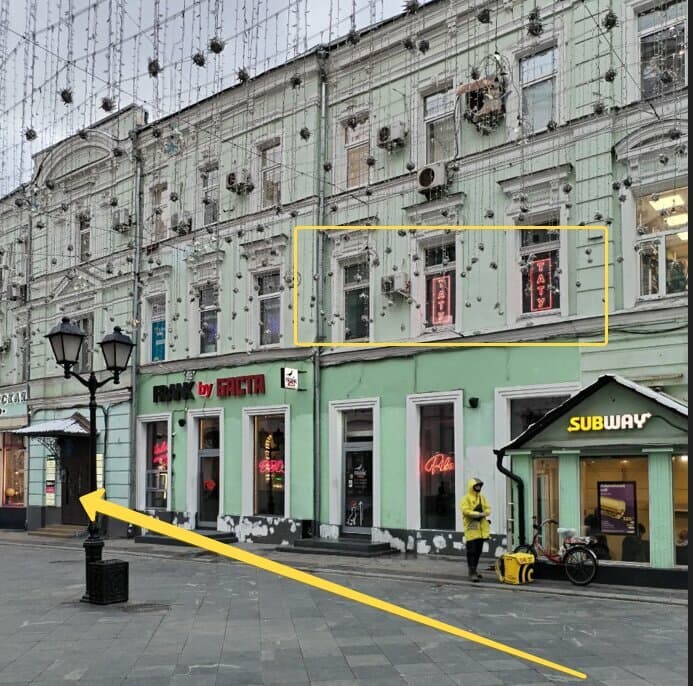 Работа
