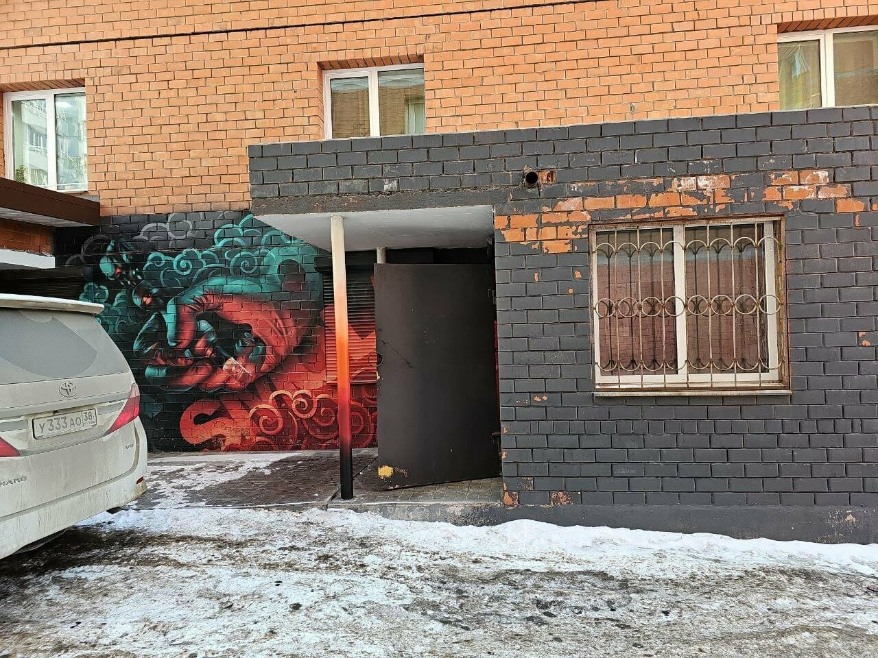 Работа