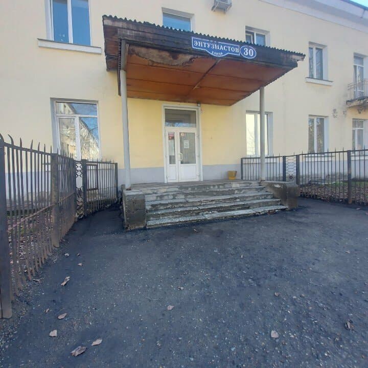 Работа