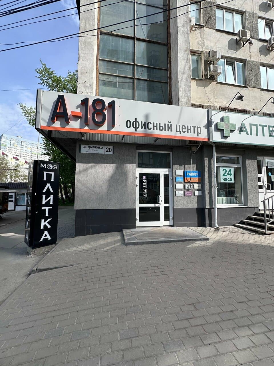 Работа