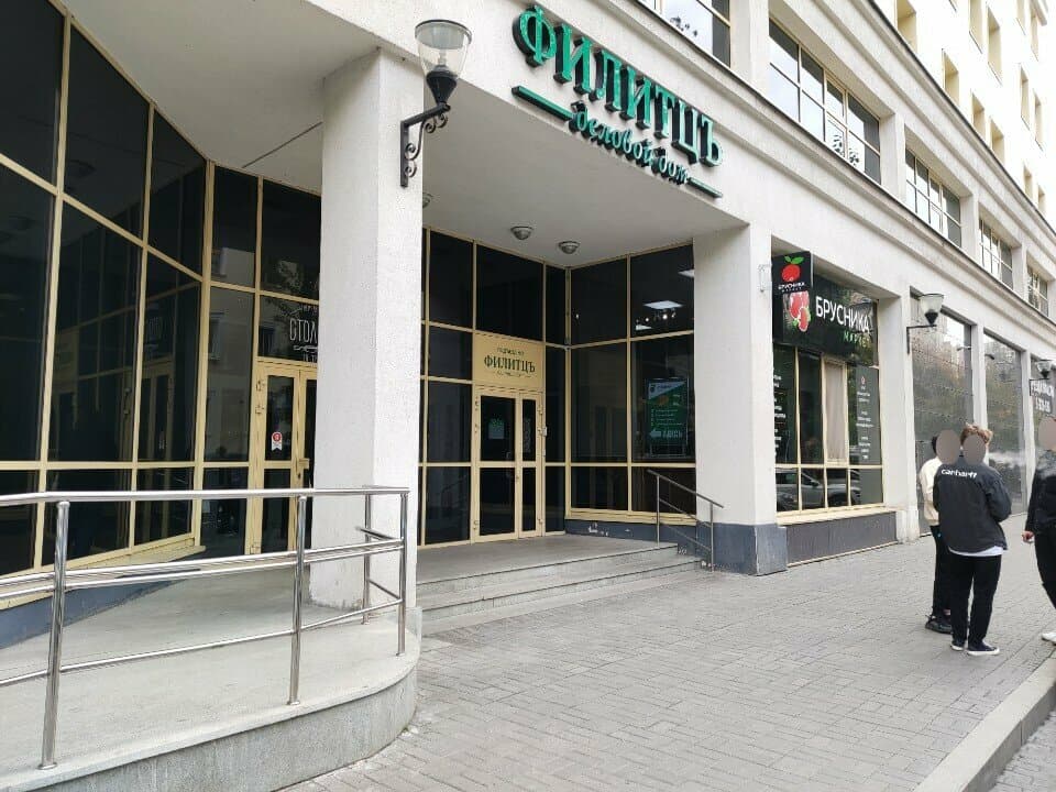 Работа