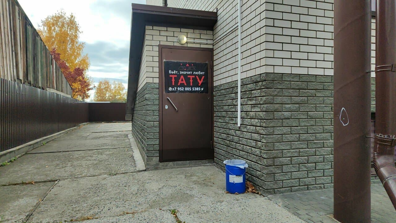 Бьёт, значит любит