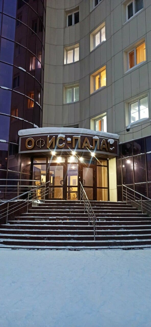 Работа