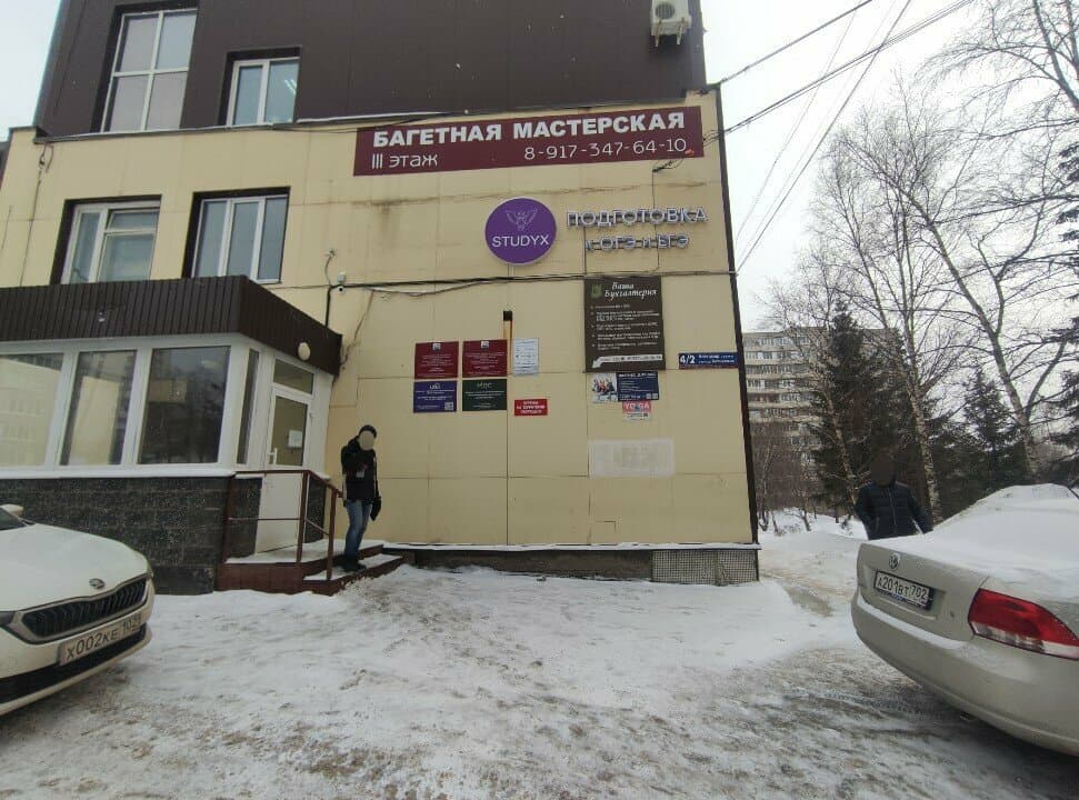 Работа