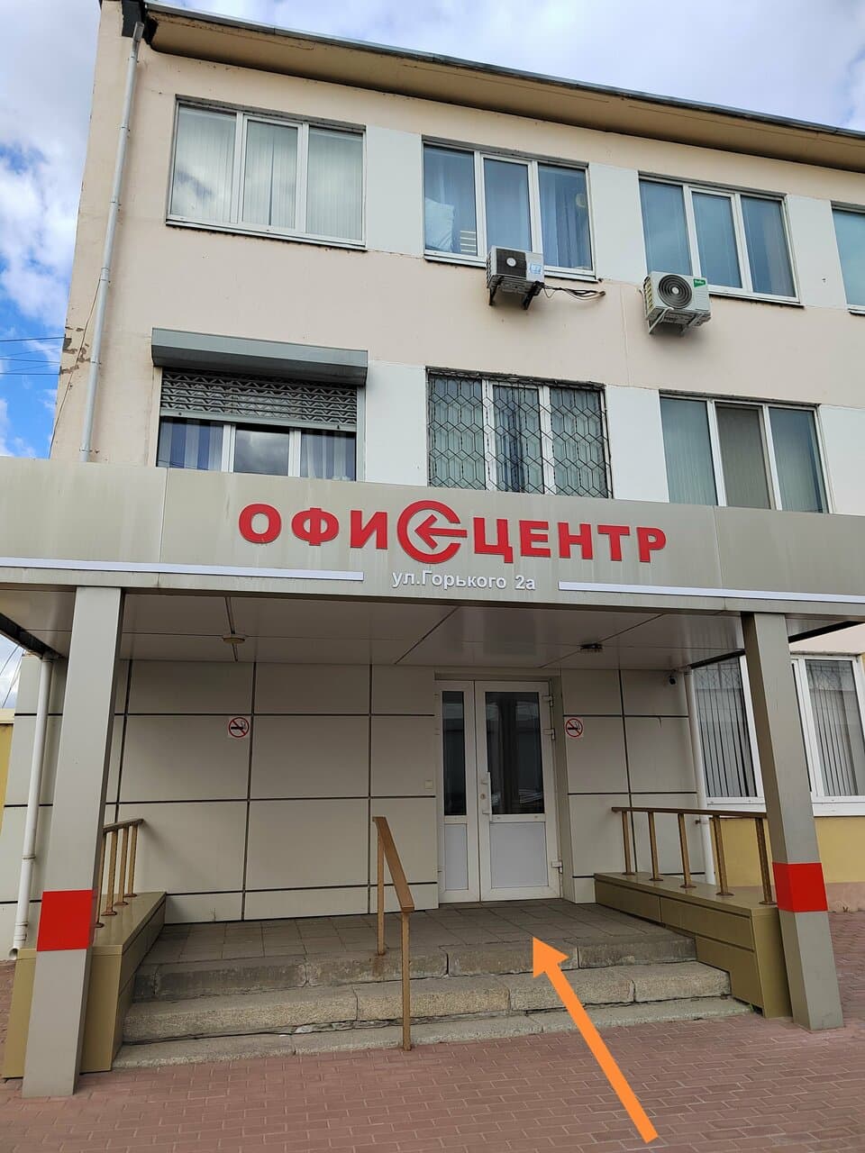 Работа