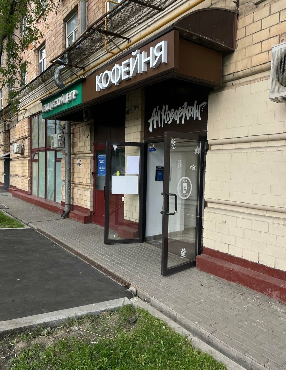 Работа