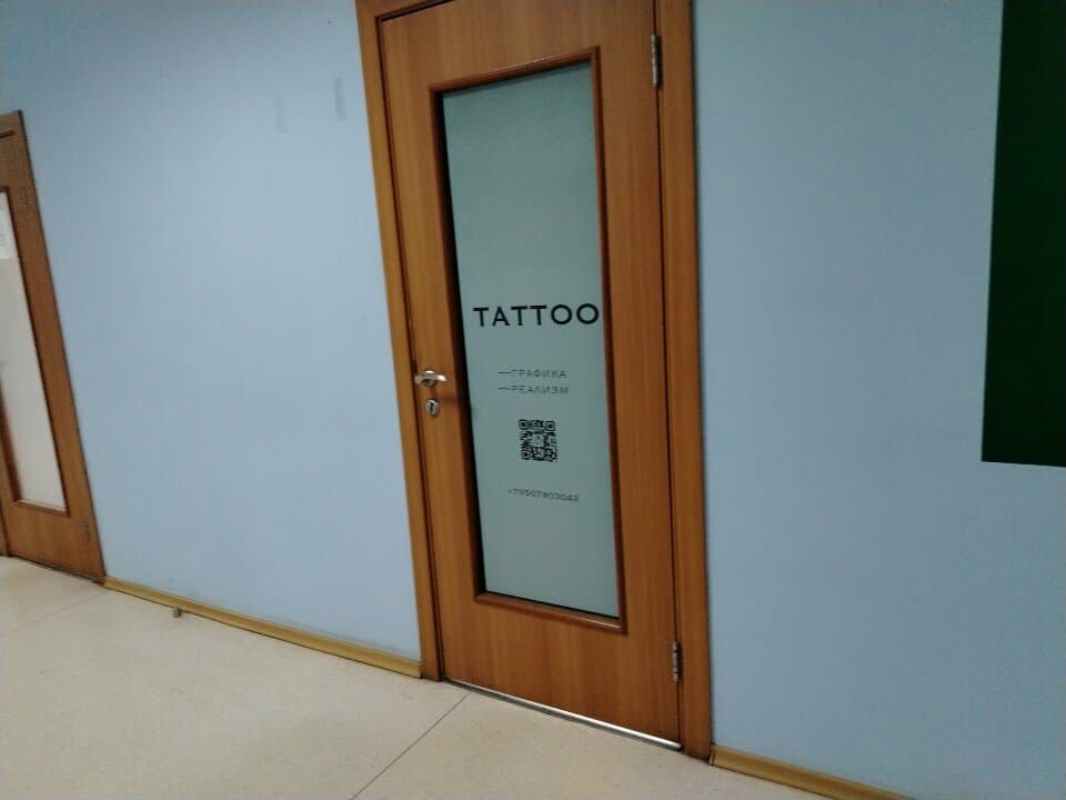 Свое тату