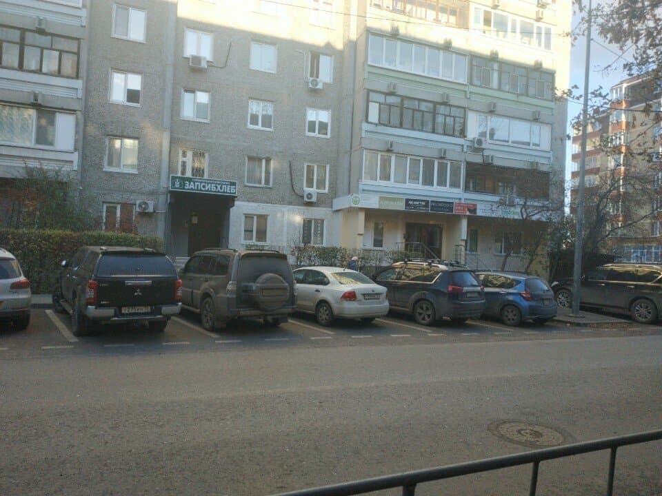 Работа