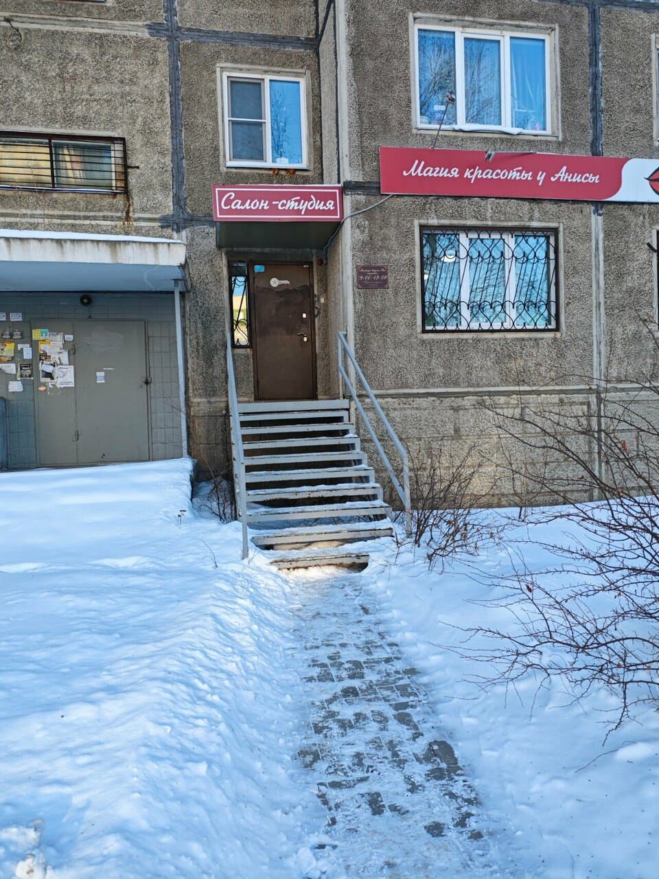 Работа
