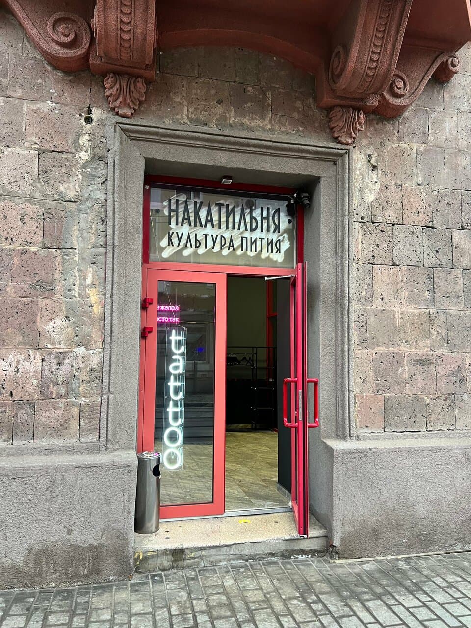 Работа