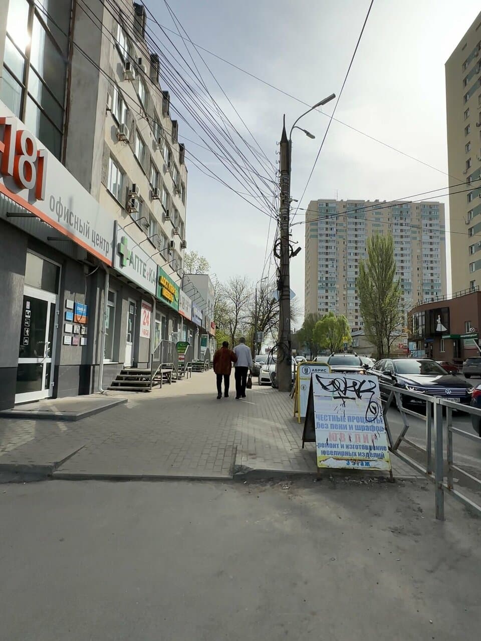 Работа