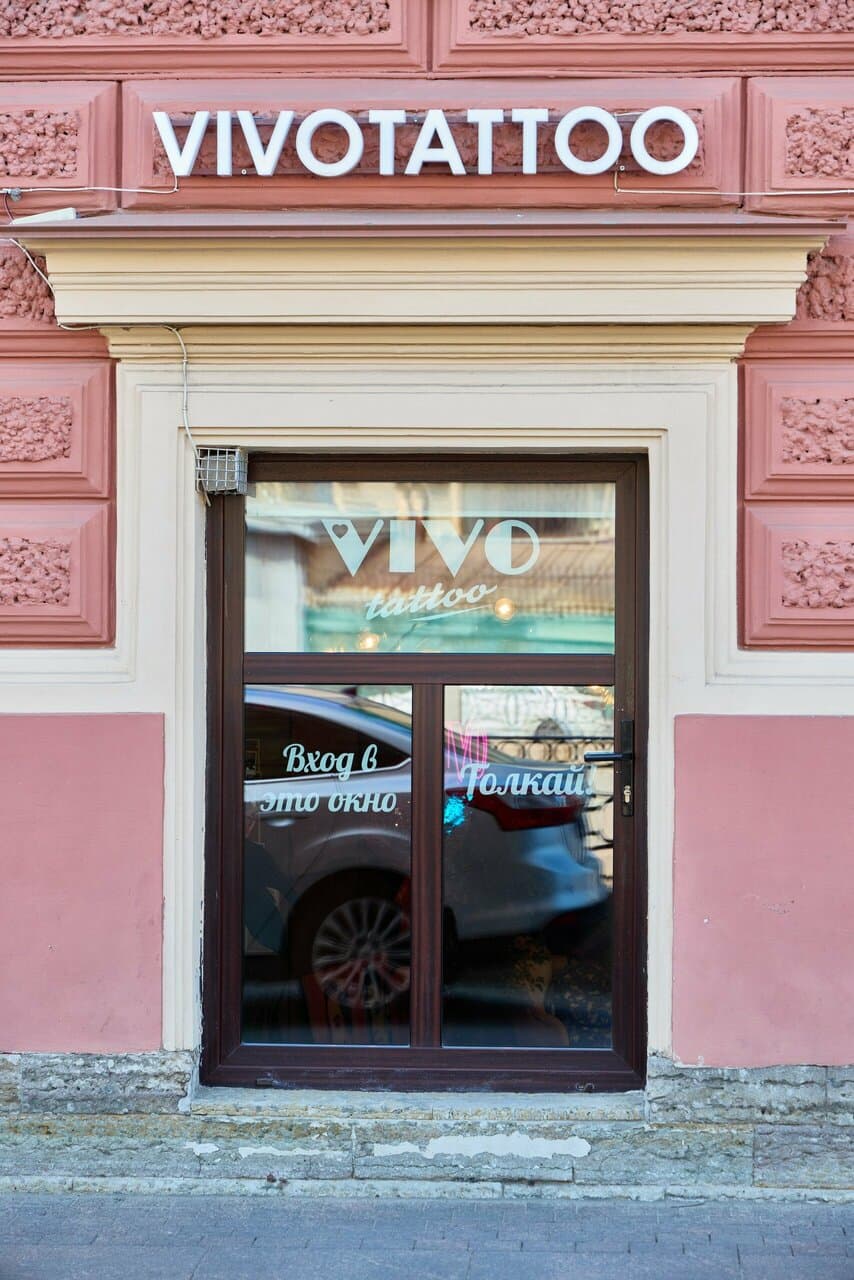 Работа