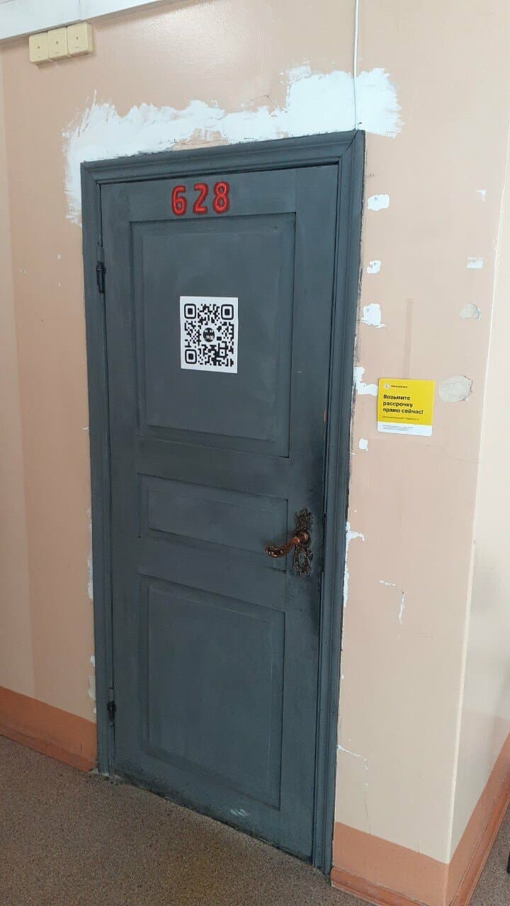 Работа