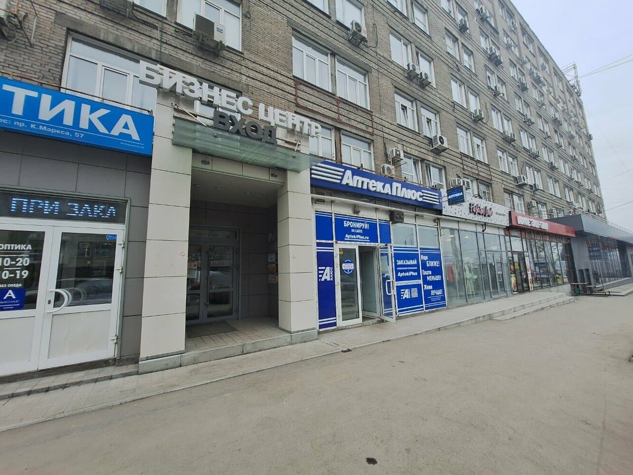 Работа