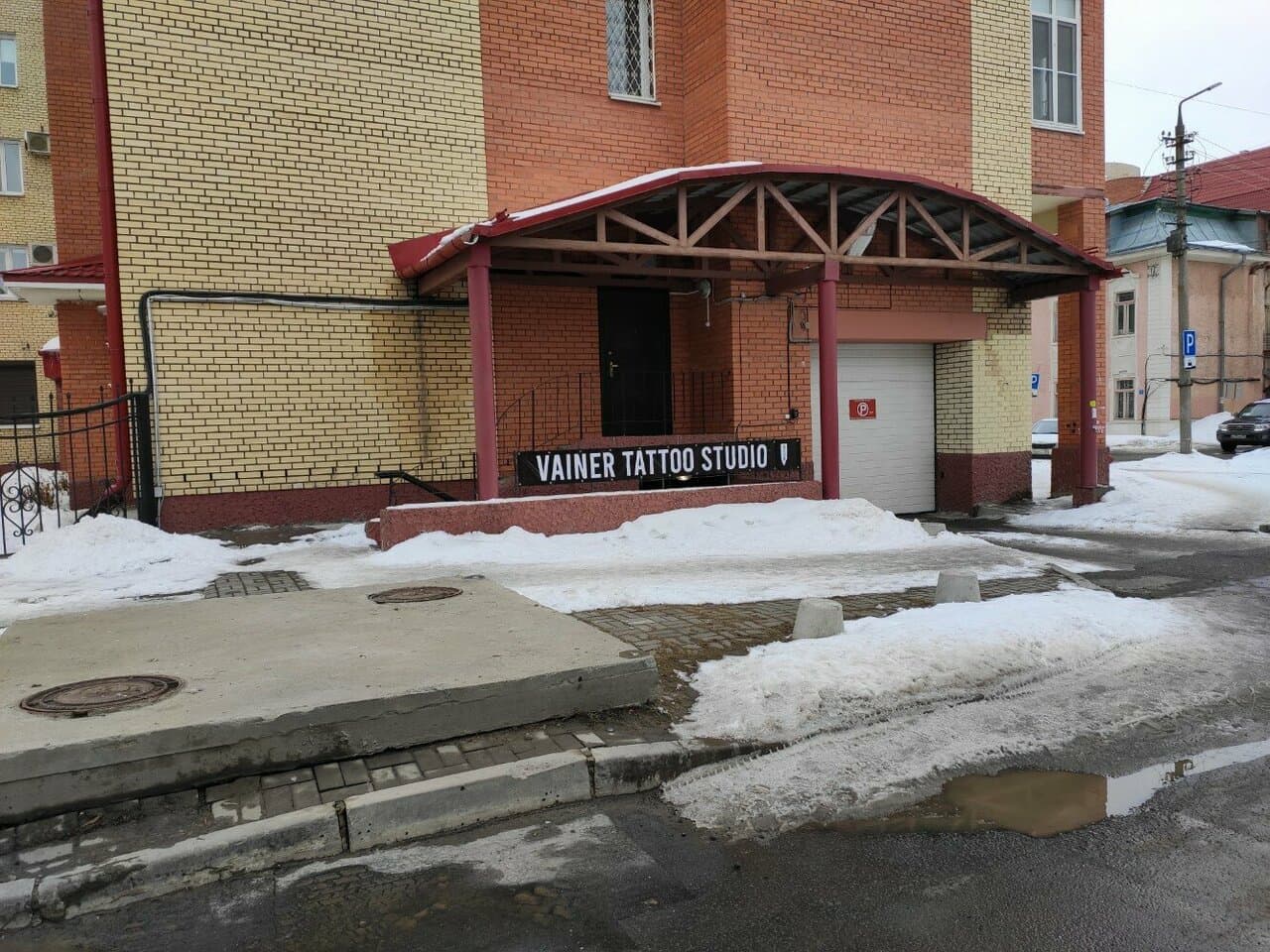 Работа