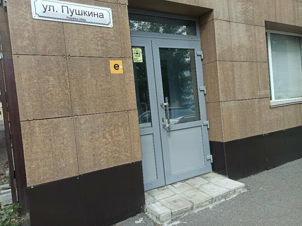 Работа