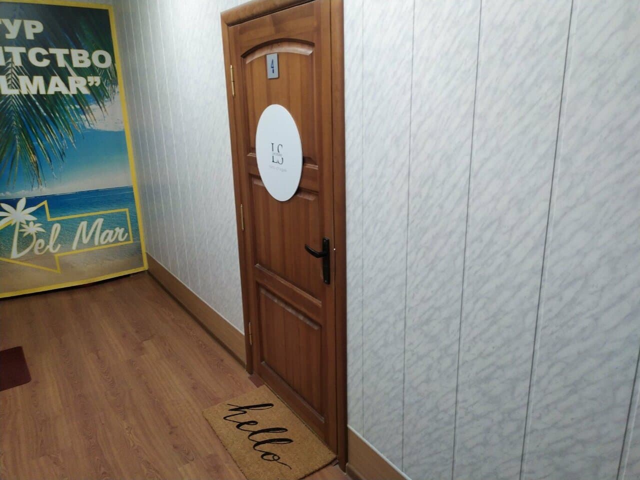 Работа