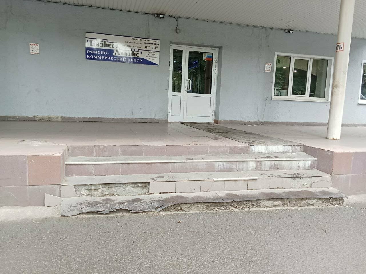 Работа