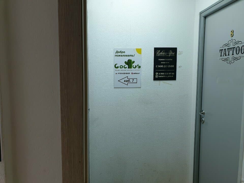 Работа