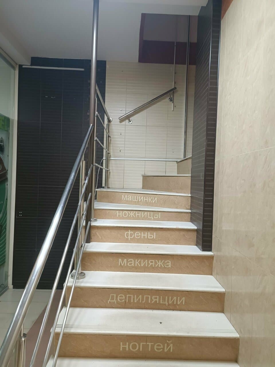 Работа
