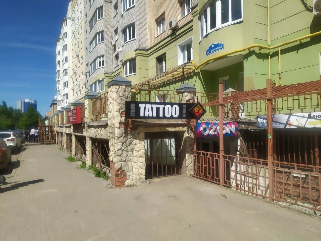 Тату-салон
