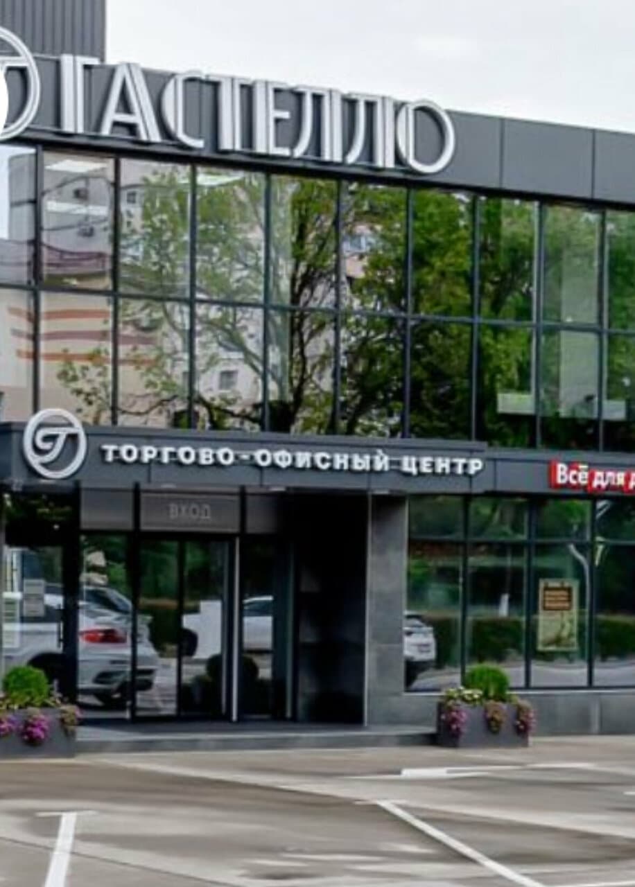 Работа