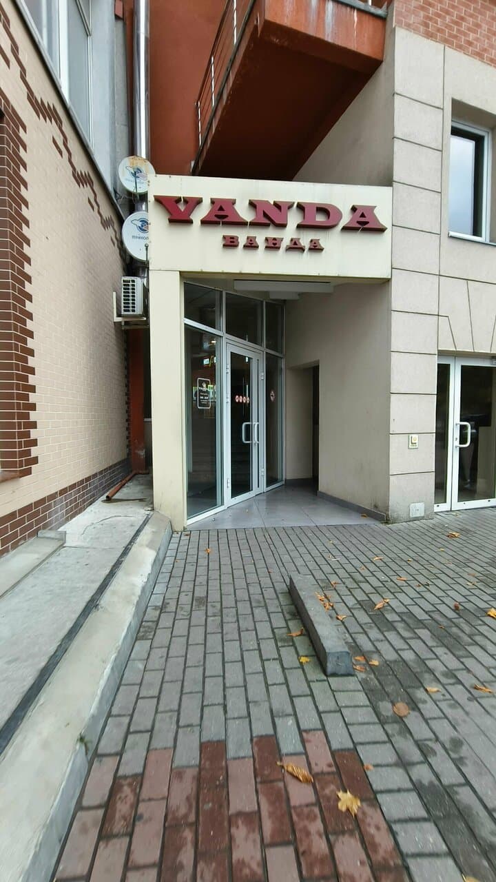 Работа