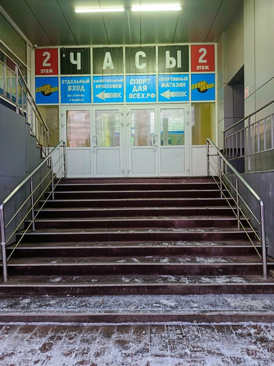 Работа