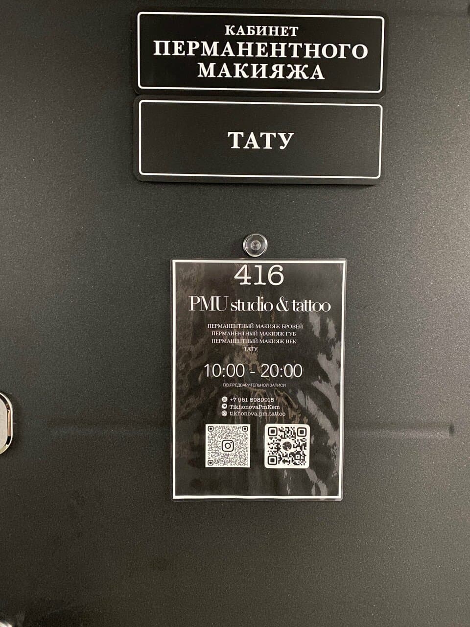 Работа
