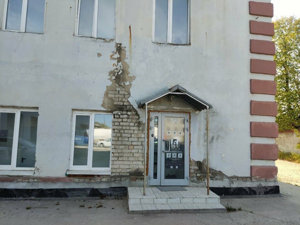 Работа