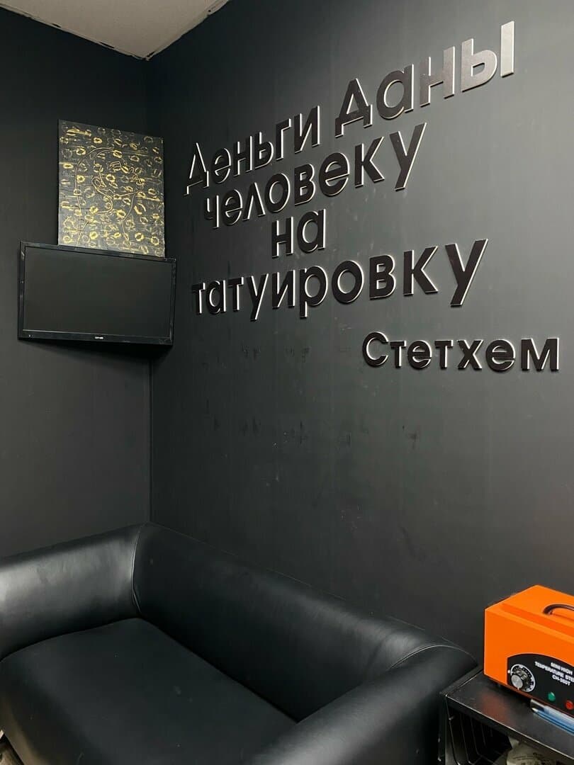 Работа