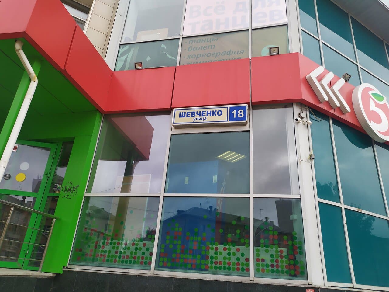 Работа