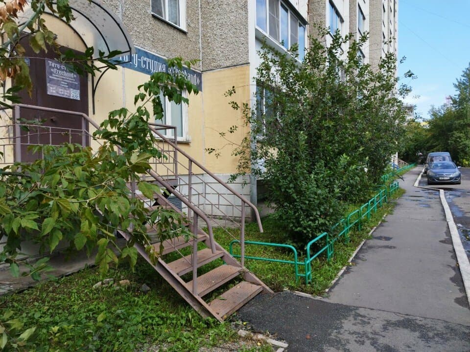 Работа