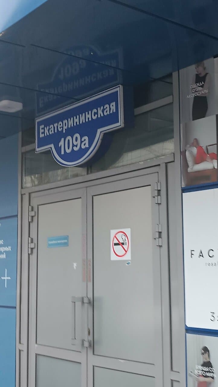 Работа