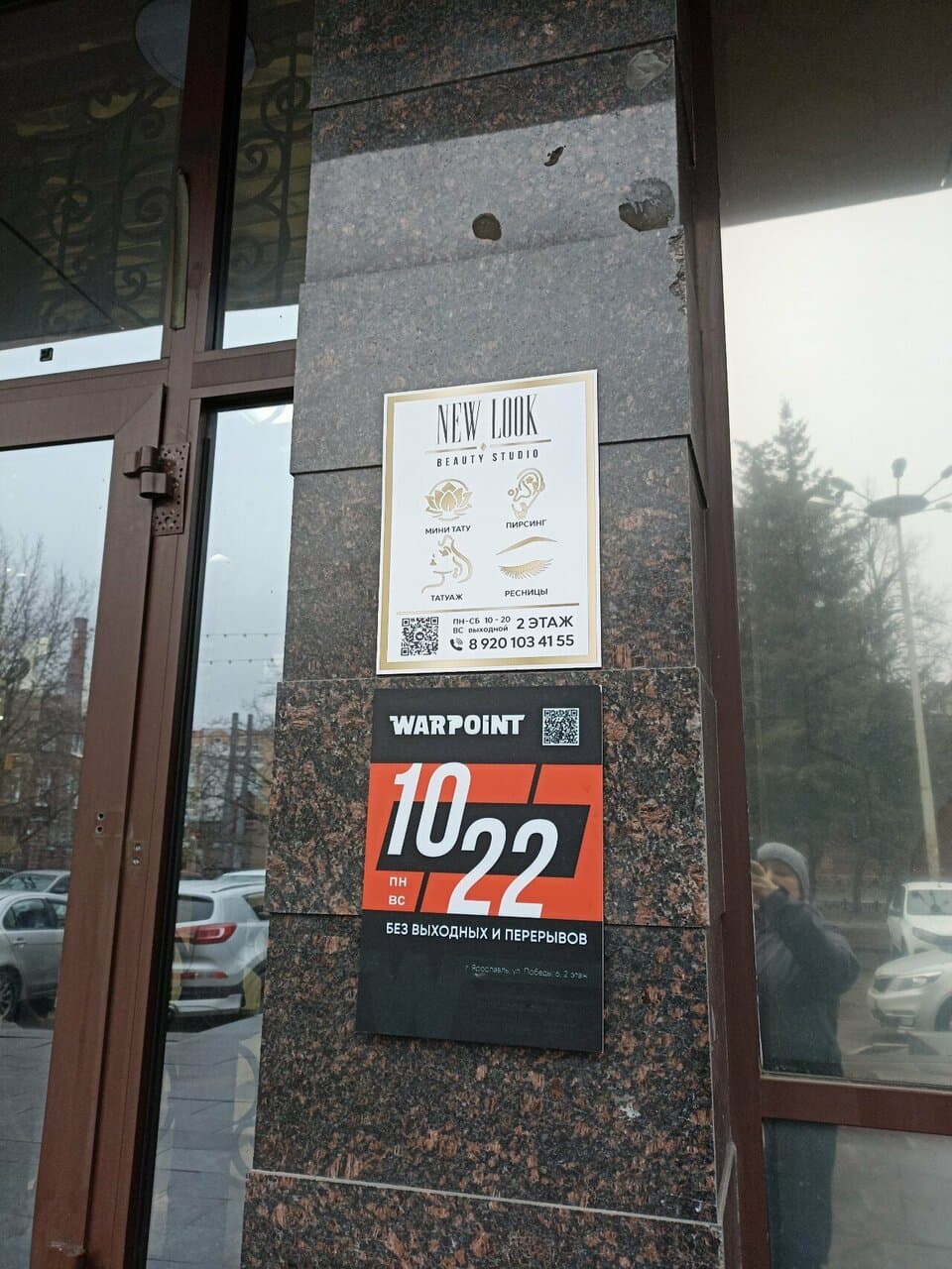 Работа