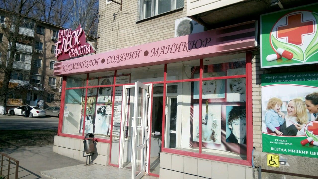 Работа
