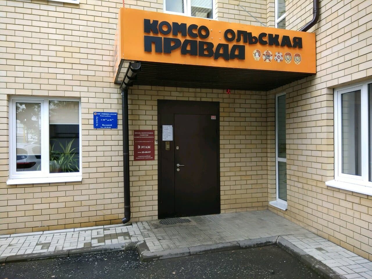 Работа