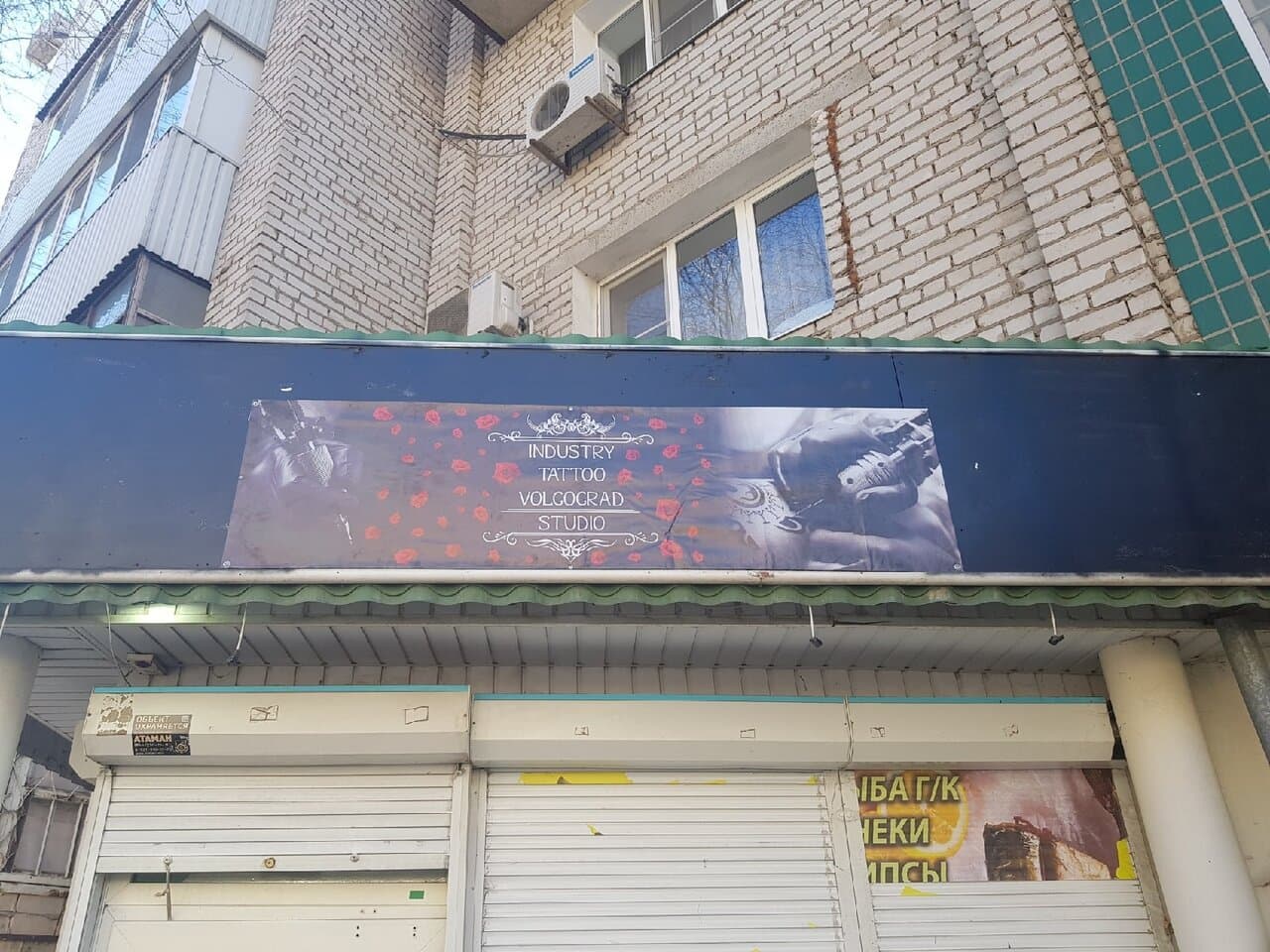 Работа