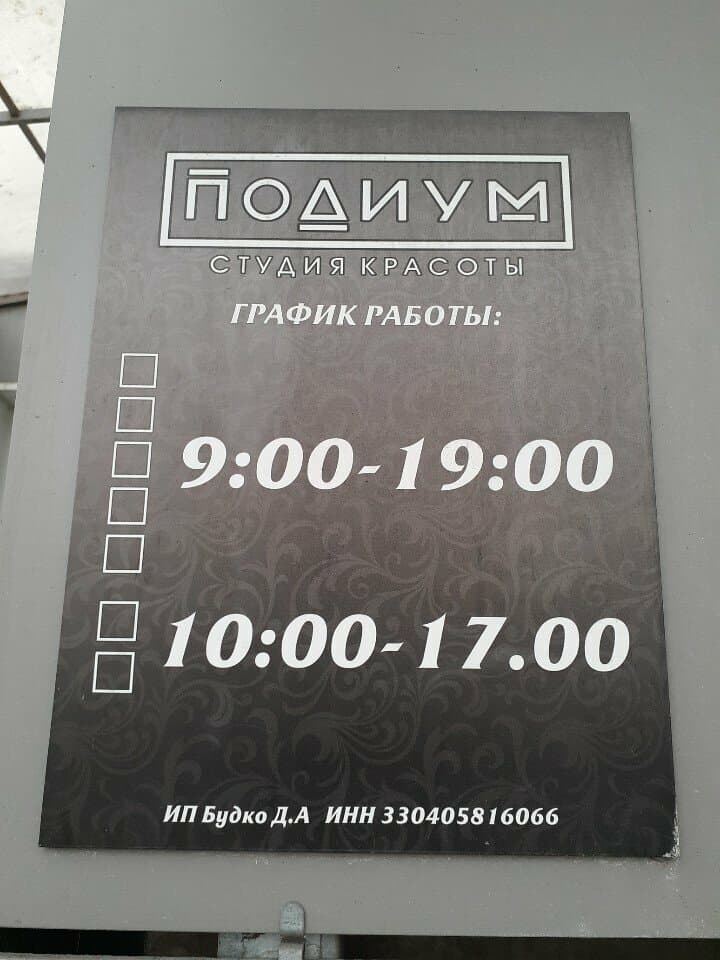 Работа