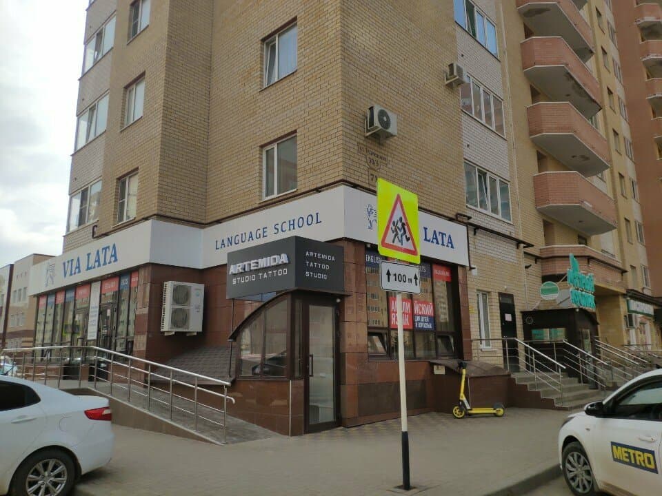 Работа