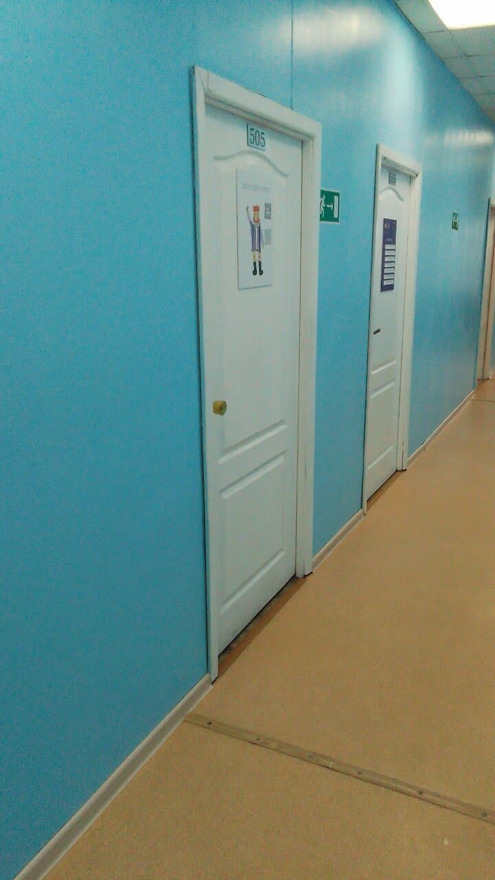 Работа